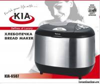 Хлебопечки KIA (6507 и 6508)